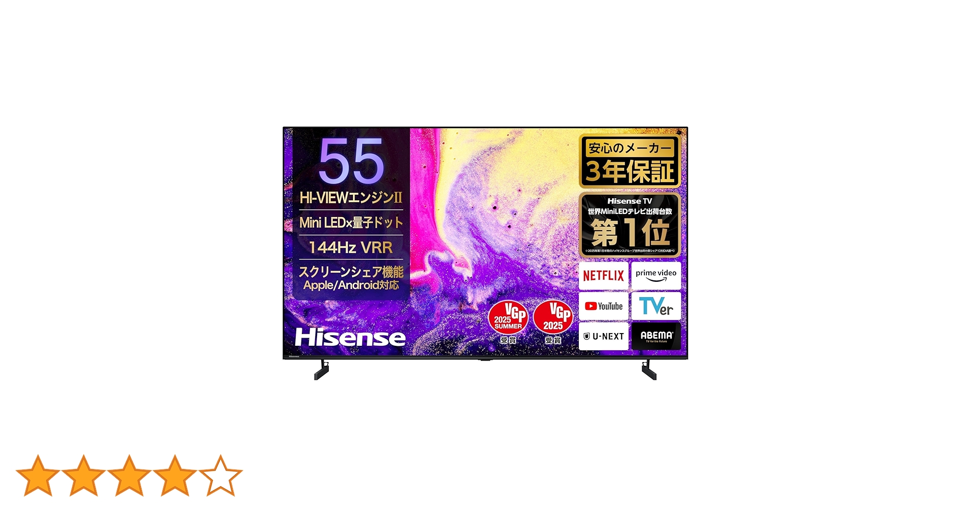 Hisense 55インチ NEOエンジンPro 液晶テレビ 楽天市場】ハイセンス 4K 液晶テレビ 55インチ 55V型 55型